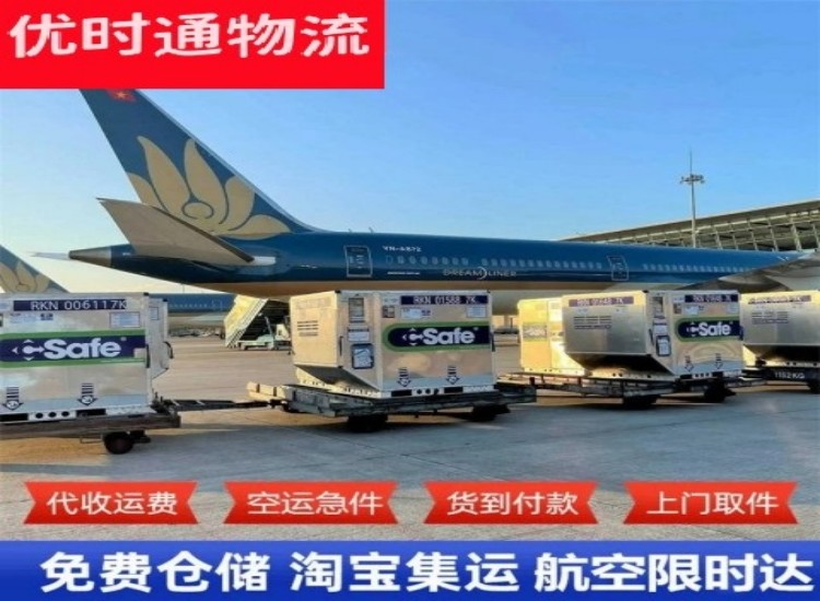 瑞金到加拿大物流专线-瑞金到加拿大空运公司